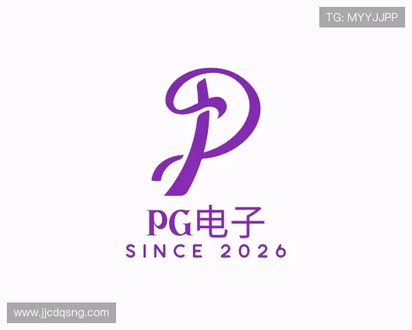 关于PG电子