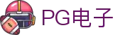 PG电子 | PG电子官方直营